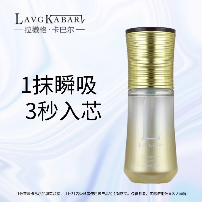 卡巴尔护发精油焕丝精华液修复原液35ml正品烫染受损改善毛躁干枯