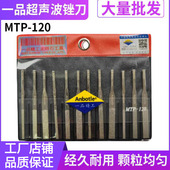 Anbotle一品精工机械平斜锉刀超声波金刚石抛光MTP 锉刀 120往复式