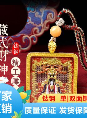工厂直销直供五台山龙五爷唐卡嘎乌盒吊坠方形铜镀金浮雕直播间