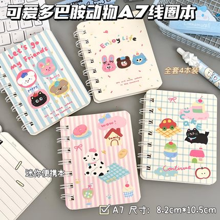 新款可爱多巴胺动物A7线圈本高颜值学生便携横线迷你口袋小本子