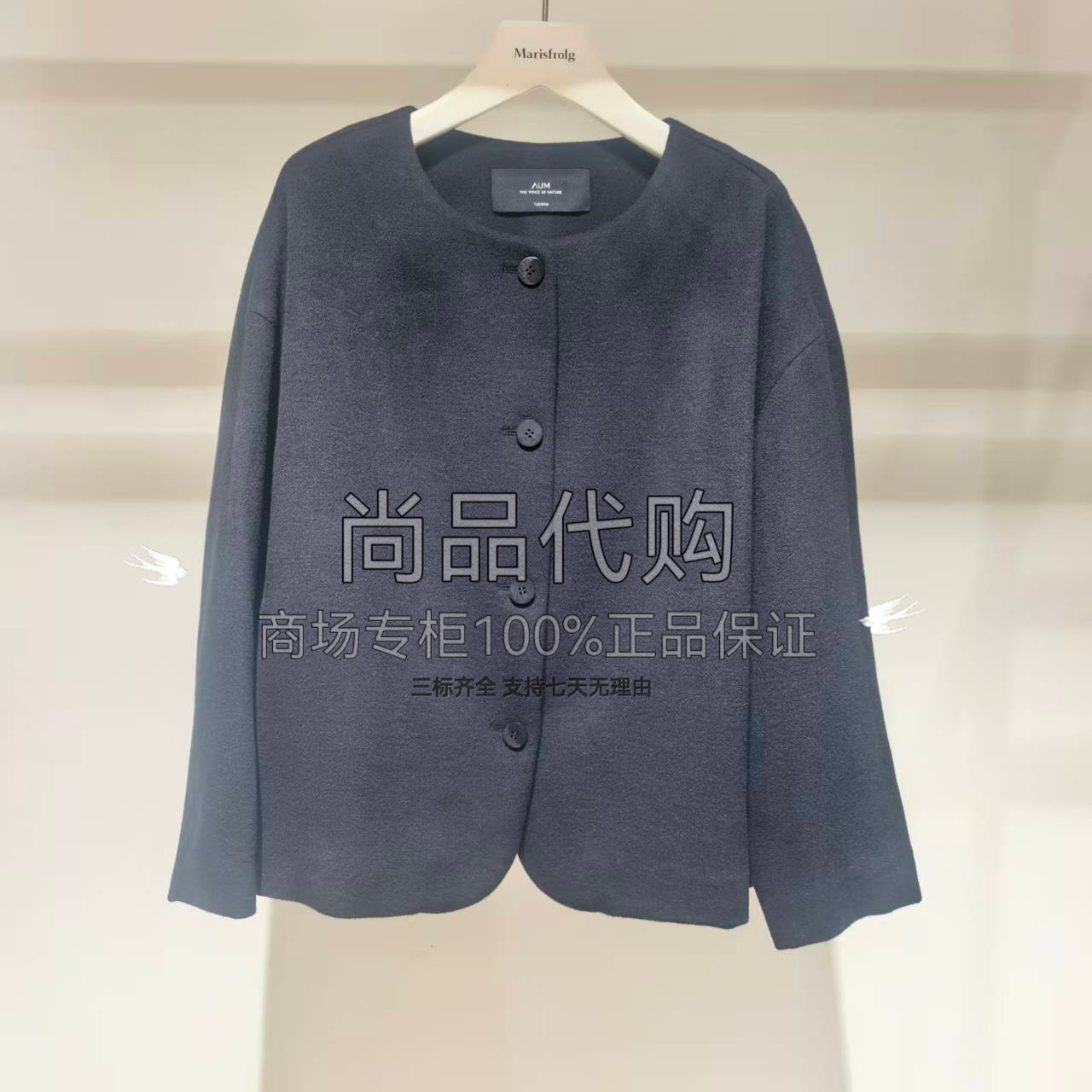 【专柜正品】AUM噢姆秋冬双面毛呢通勤圆领短外套M1DE4208D 4280