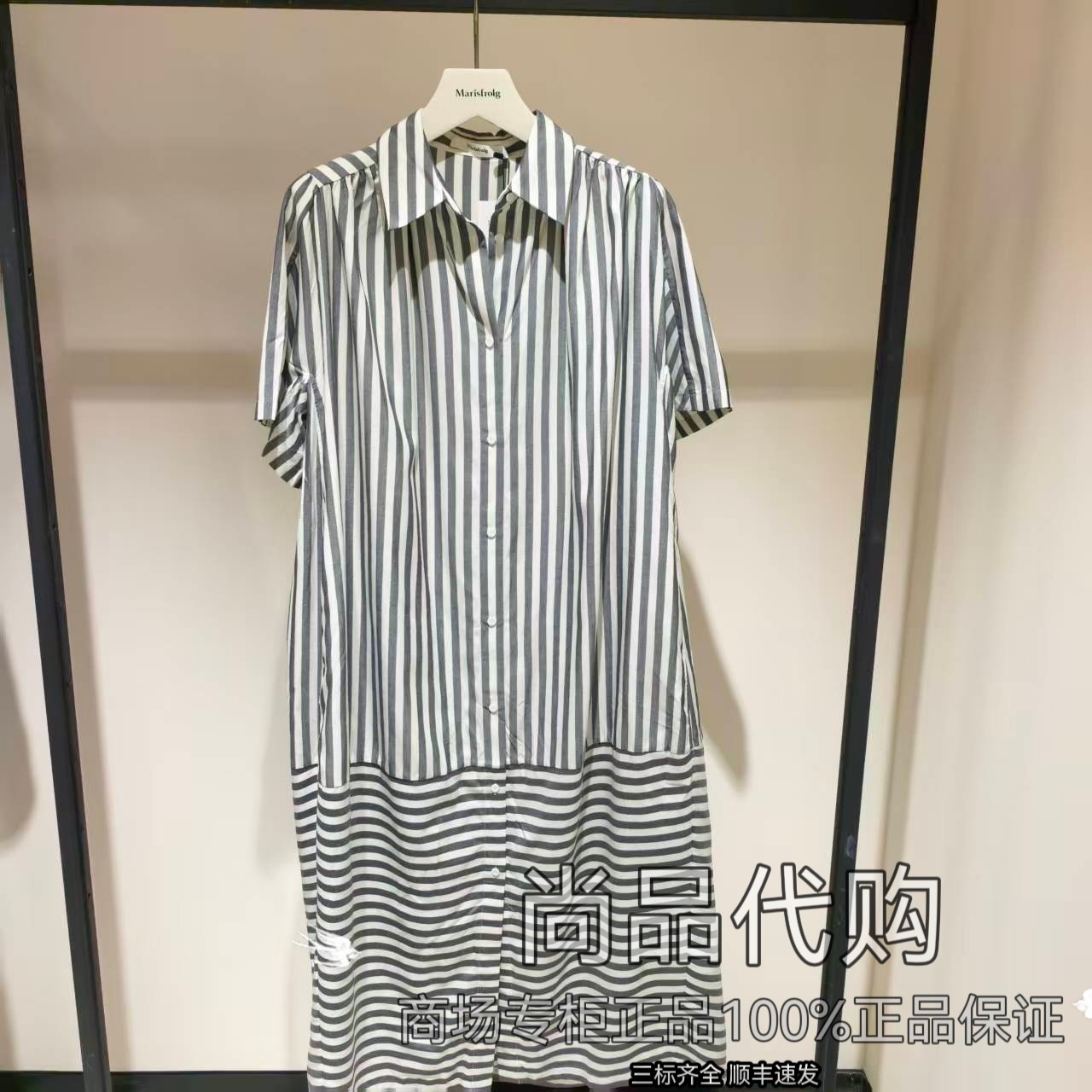 【专柜正品】Marisfrolg玛丝菲尔桑蚕丝条纹短袖连衣裙A1EG24056