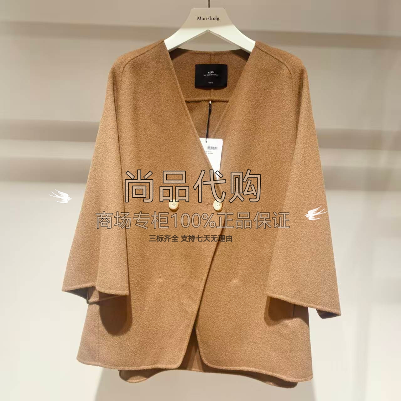 【专柜正品】AUM噢姆V领系扣牦牛绒毛呢短外套M1DE4843D 6680