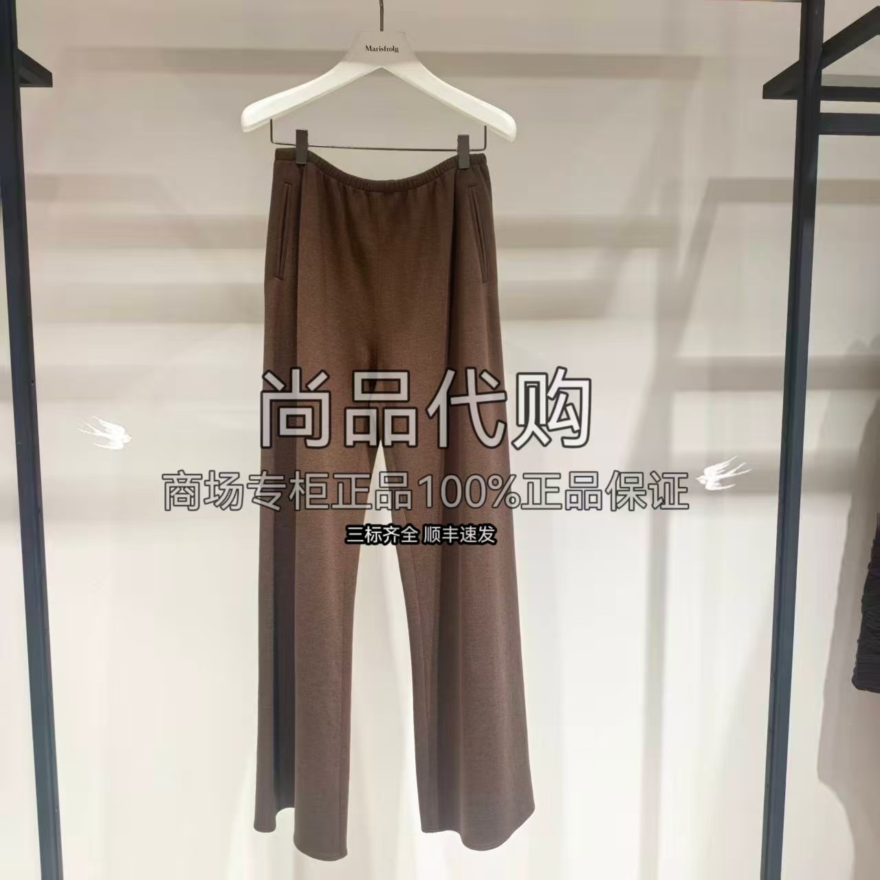 专柜正品 Marisfrolg玛丝菲尔25秋冬新羊毛休闲裤T1FZ40145 2980