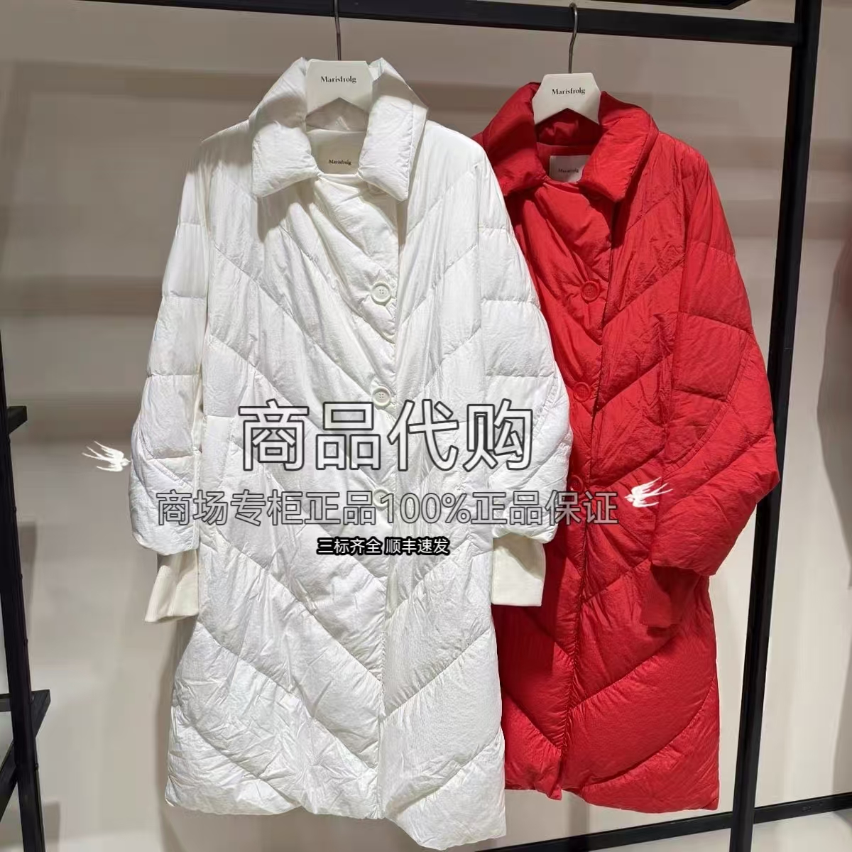 Marisfrolg玛丝菲尔冬季中长款羽绒服红T1EG4010Y/白T1EG4011Y