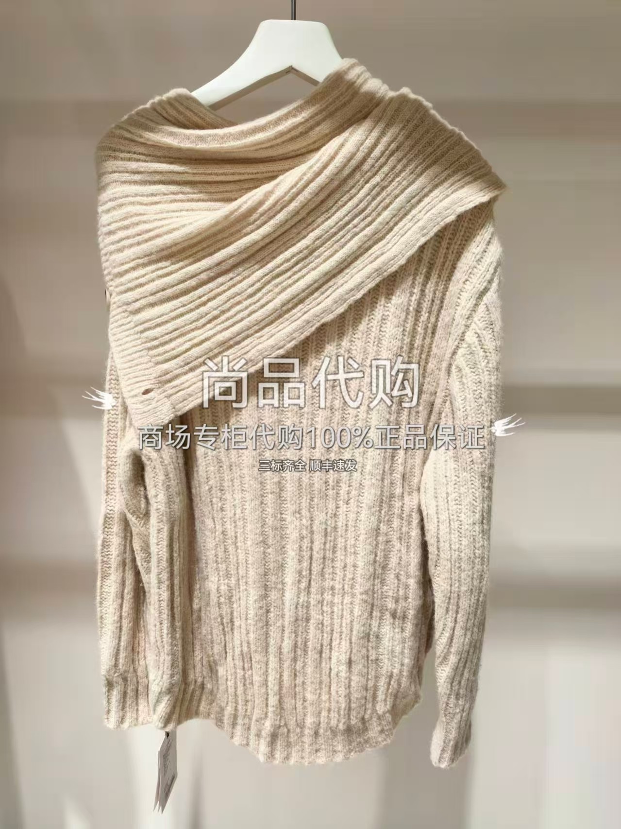 Marisfrolg玛菲商场专柜正品时尚百搭围脖针织衫A1DE3841M 4280