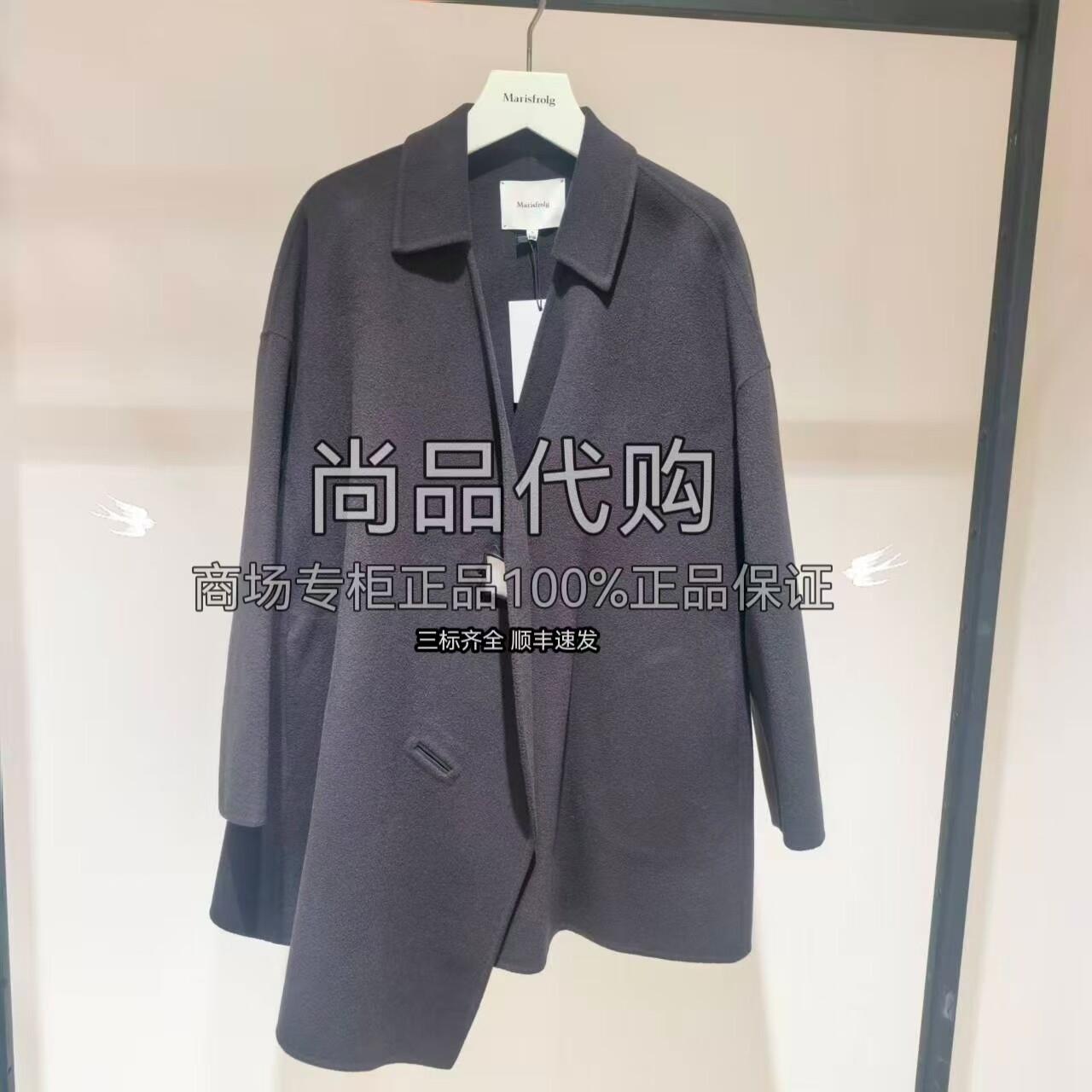 Marisfrolg玛丝菲尔商场专柜正品直发绵羊毛呢大衣A1DE4382D 6980