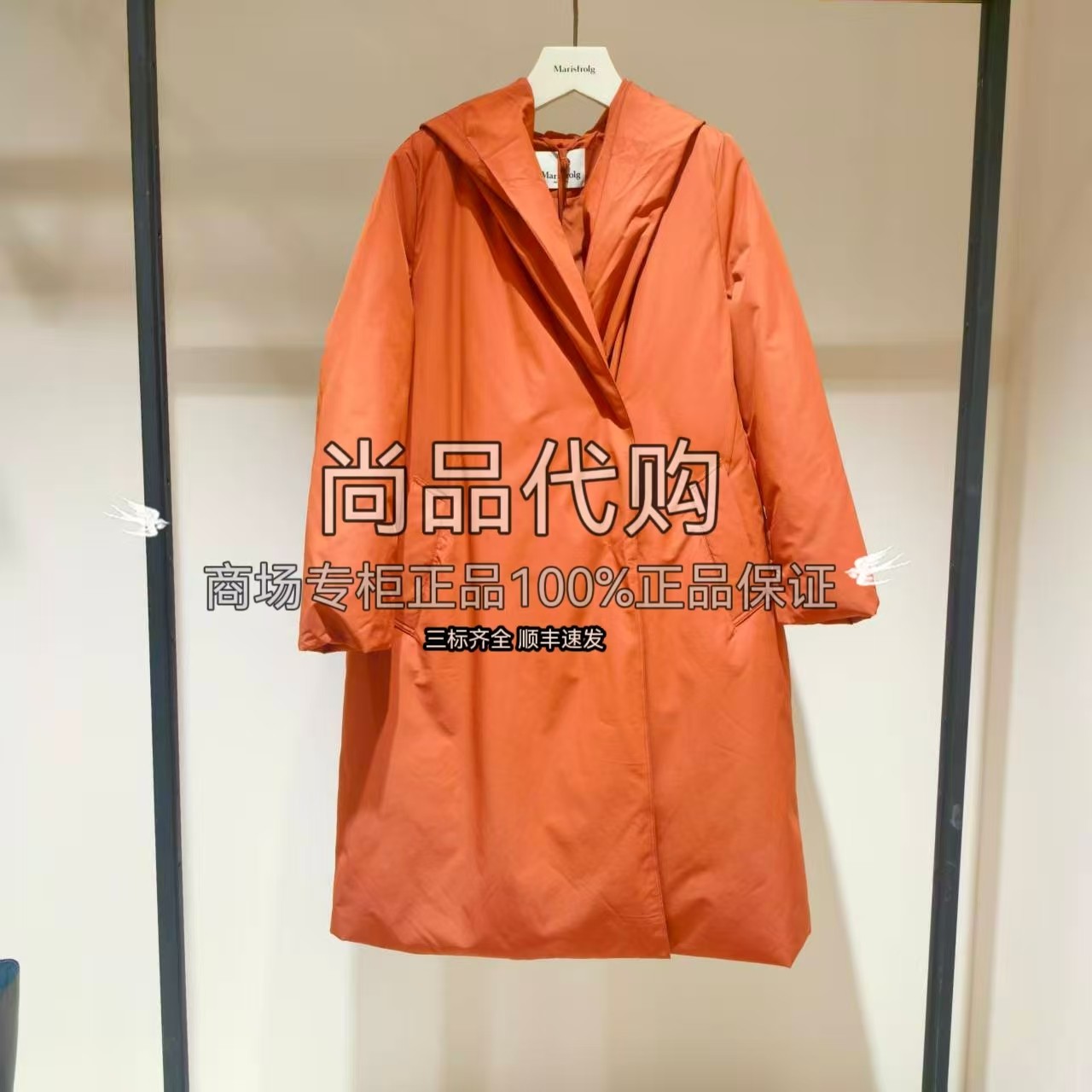 专柜正品 Marisfrolg玛丝菲尔中长连帽鹅绒羽绒服AADE4733Y 4680