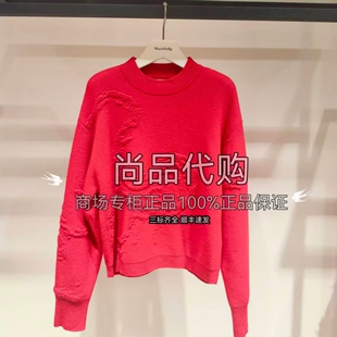 A1FZ1806M 2680 Marisfrolg玛丝菲尔25春羊毛提花针织衫 专柜正品