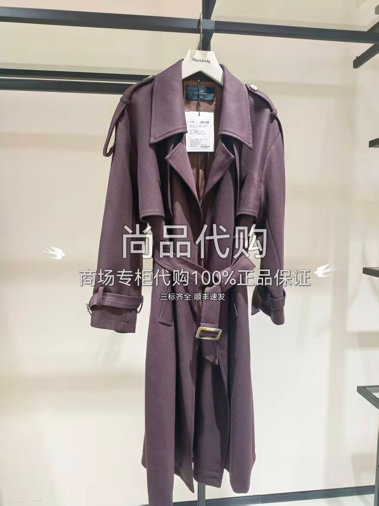 【专柜正品】AUM噢姆秋冬款酱紫羊毛斜纹长款风衣M1EG4284F 4980