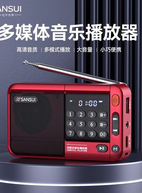 山水F33收音机老人蓝牙音箱