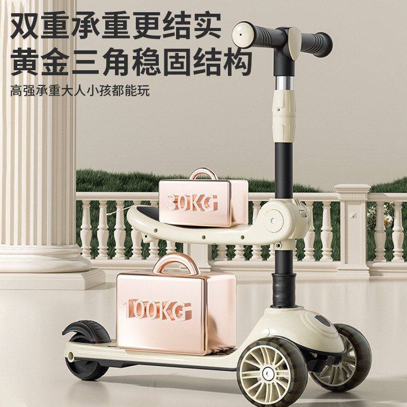 滑板车 2到12岁可坐可滑儿童车儿童滑板车三合一男女滑板车可折叠