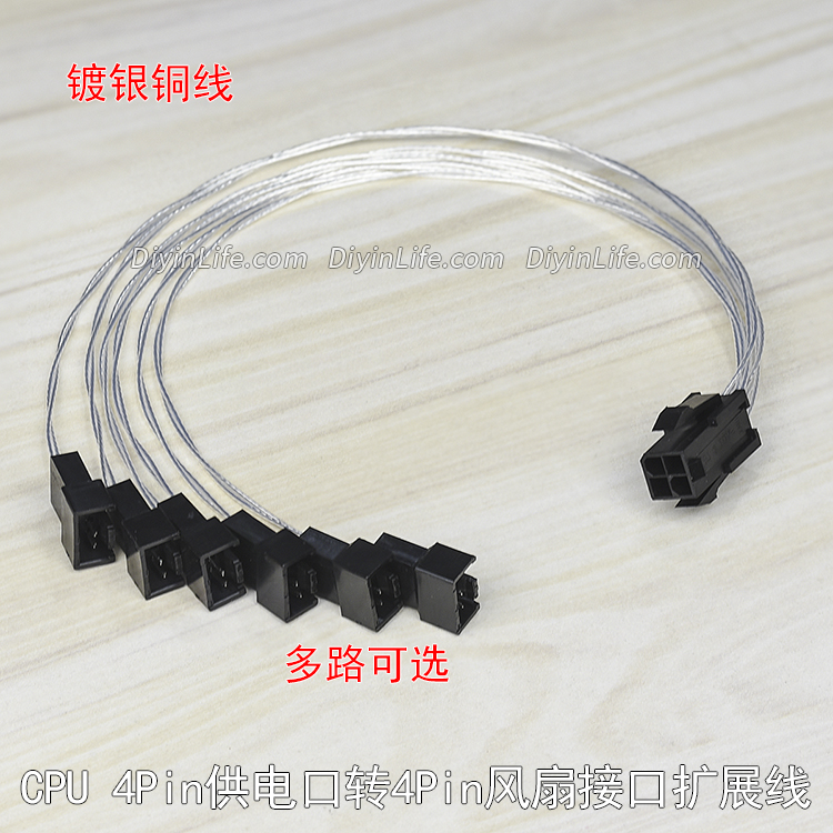 风扇兼容多路可选电源线