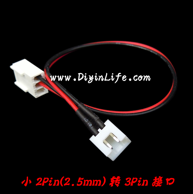 小2Pin(2.5mm)风扇接口转主板3Pin风扇接口 转接线