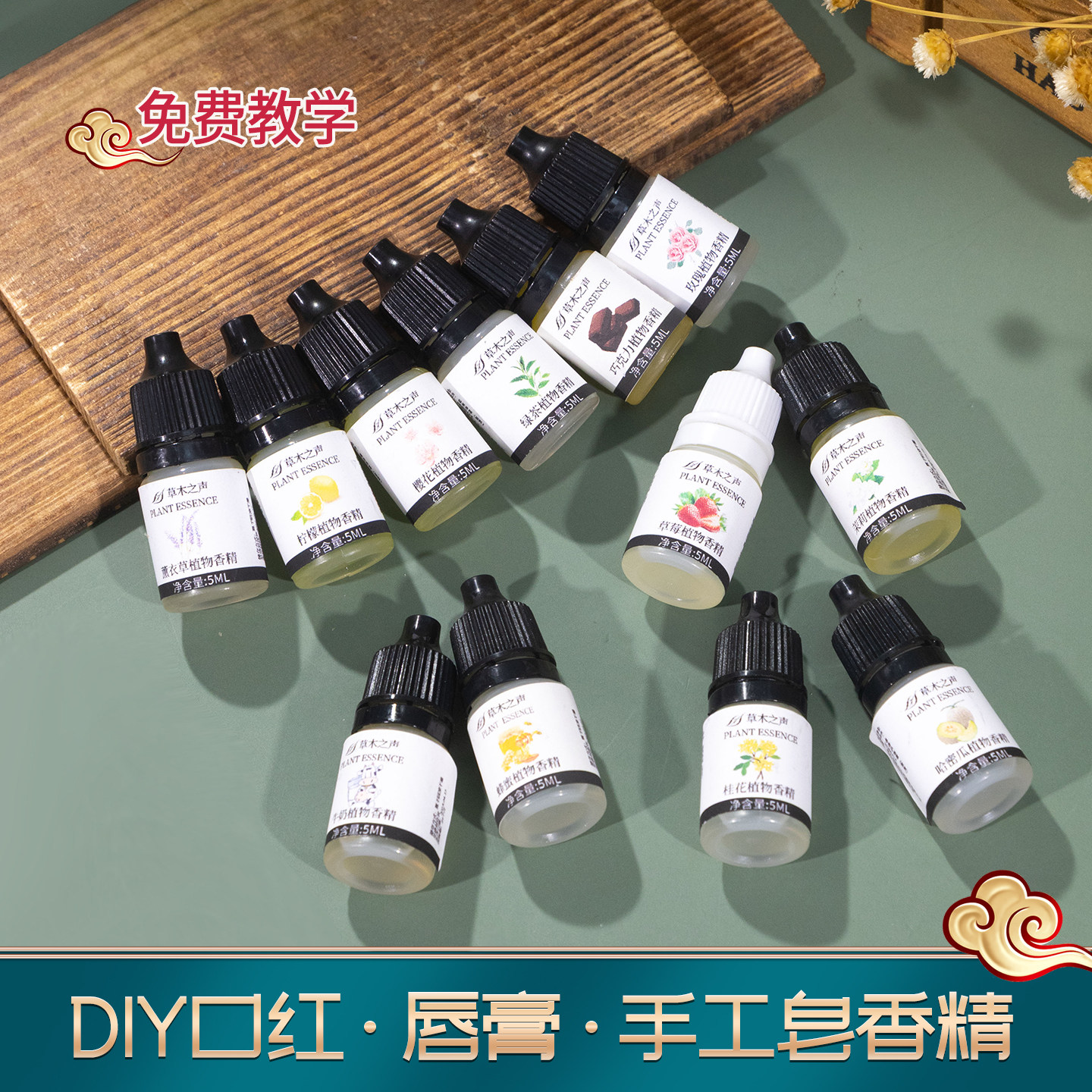 口红唇膏手工皂自制香精5ml