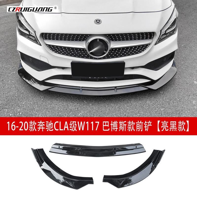 奔驰CLA级W117前唇改装