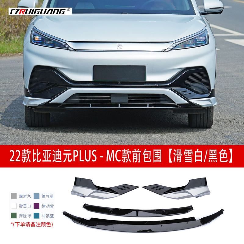 比亚迪元PLUS-MC款前包围