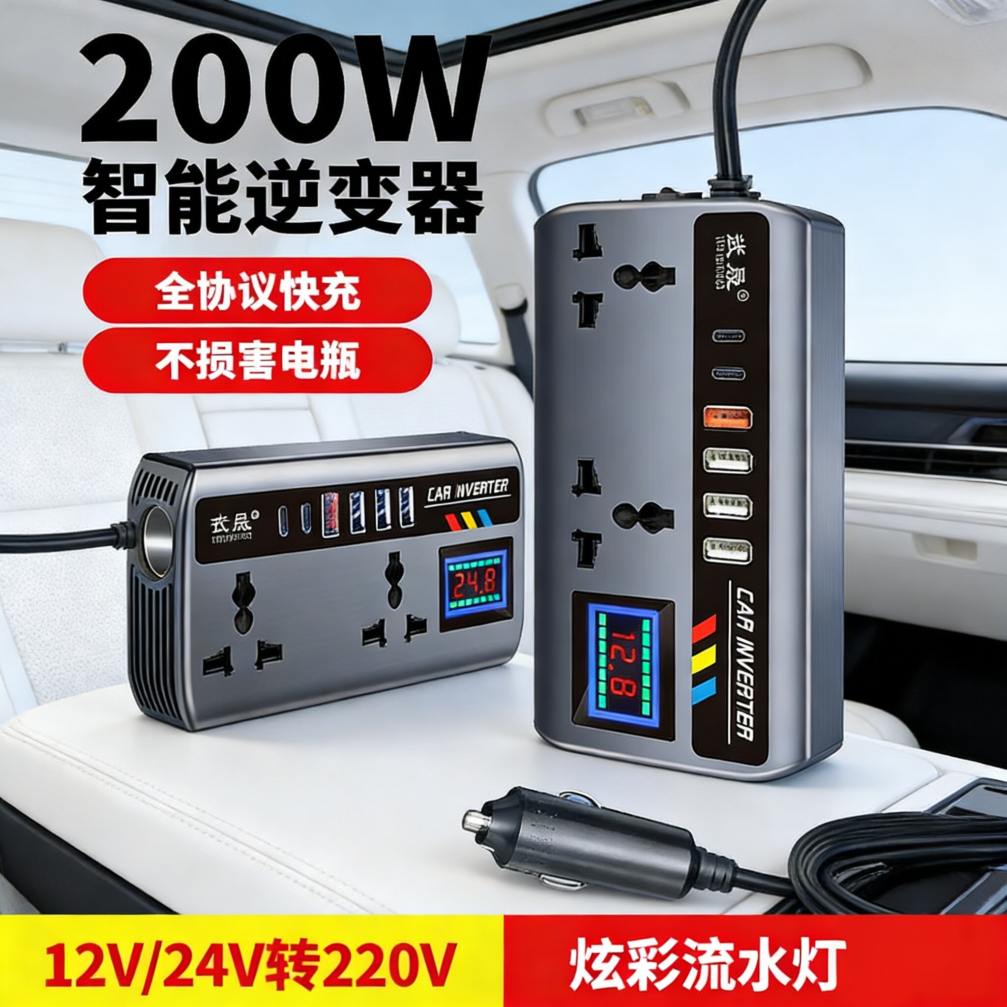 车载逆变转换器12V24V转220V大功率货车汽车充电器变压器电源插座