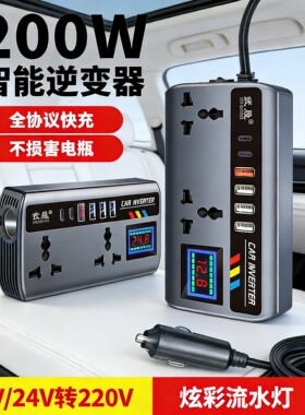 车载逆变转换器12V24V转220V大功率货车汽车充电器变压器电源插座