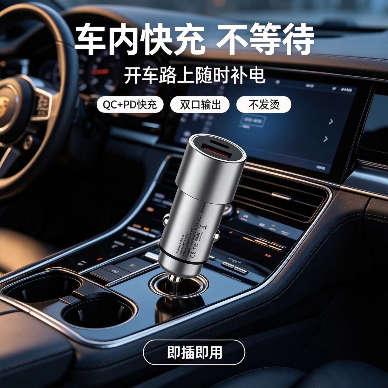 车载充电器QC3.0快充双口USB手机充电头车用12V24V通用手机快充