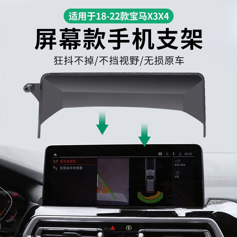 宝马专用无线充电卡屏式底座