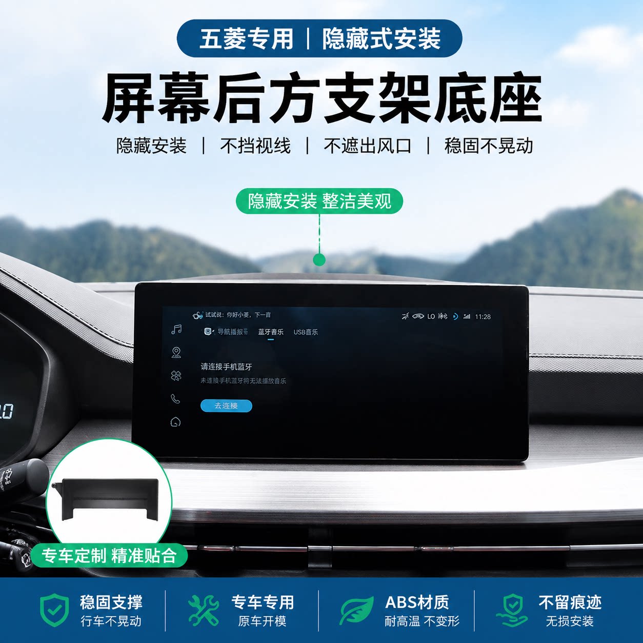 五菱大屏专用仪表台手机支架底座图片