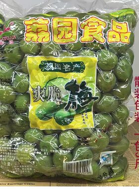 青脆梅脆梅青梅爽口新鲜腌制多汁