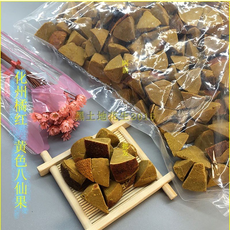 橘红陈皮桔红化痰清凉润喉茶正品