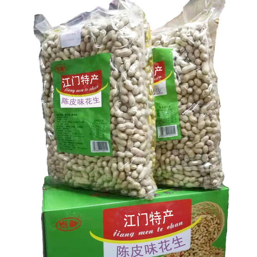 小珍珠陈皮味花生小颗粒带壳