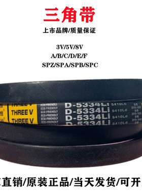 三维三角带A型A400-A1803Li橡胶传动带B型C型D型工业机器齿形皮带