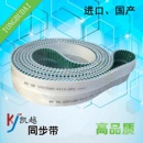 S8M 开口带 同步带 机械手皮带 AT20 聚氨酯钢丝 14M