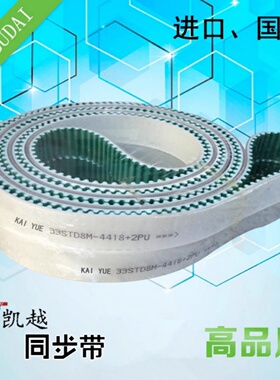 聚氨酯钢丝 同步带 T5 5M S8M 14M H AT20 开口带 机械手皮带