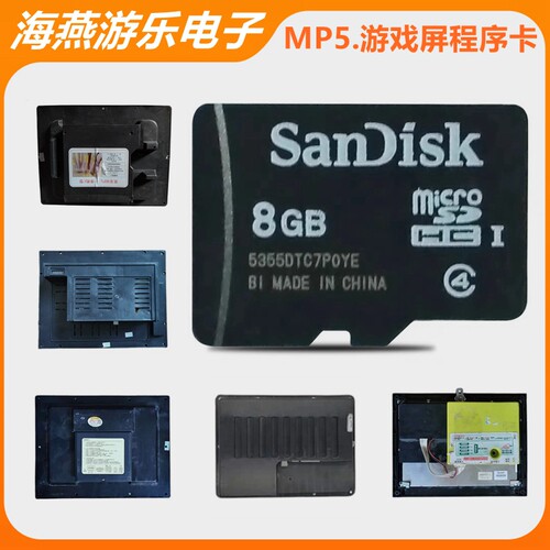 海燕程序MP5屏3D游戏程序卡