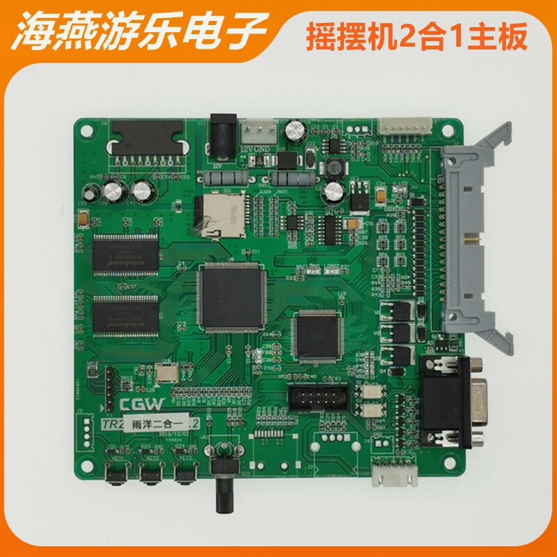 雨洋2合1摇摆机枪林弹雨火焰飞车单人钓鱼拍拍乐套牛游戏机主板