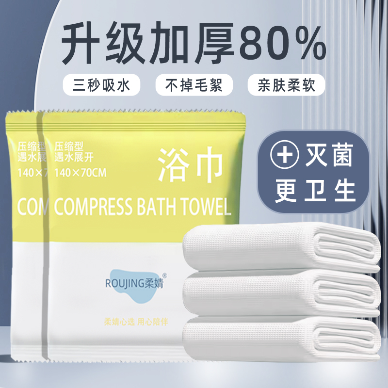 一次性便携旅游神器用品压缩毛巾