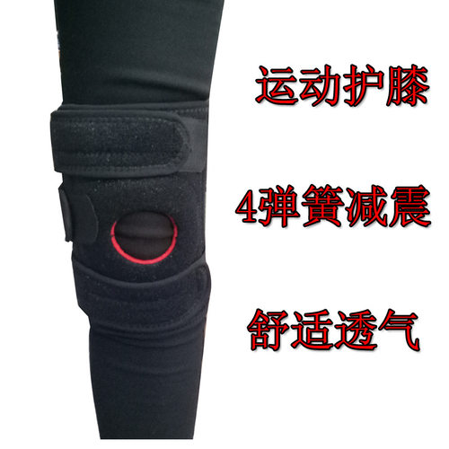 户外登山护膝运动四弹簧防滑加压防护骑行专业跑步护具