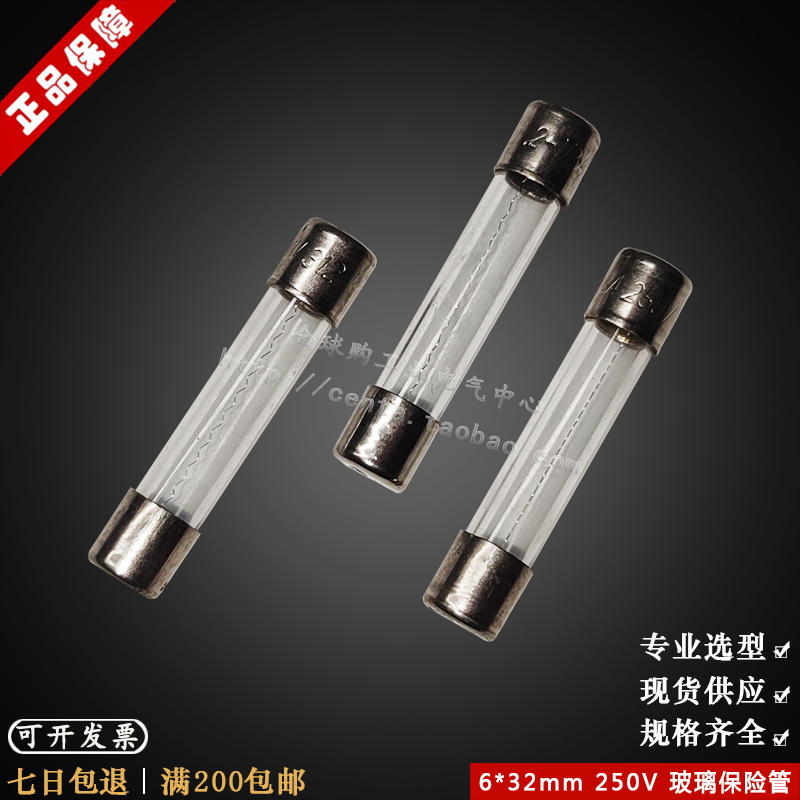 美国力特玻璃保险管6*32250V
