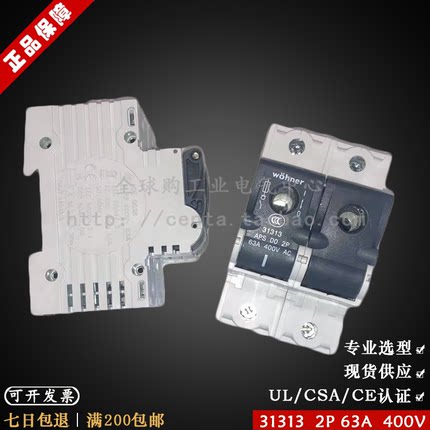 维纳尔WOHNER熔断器开关底座 AES D0 3P 63A 400V 31314 31313 2P