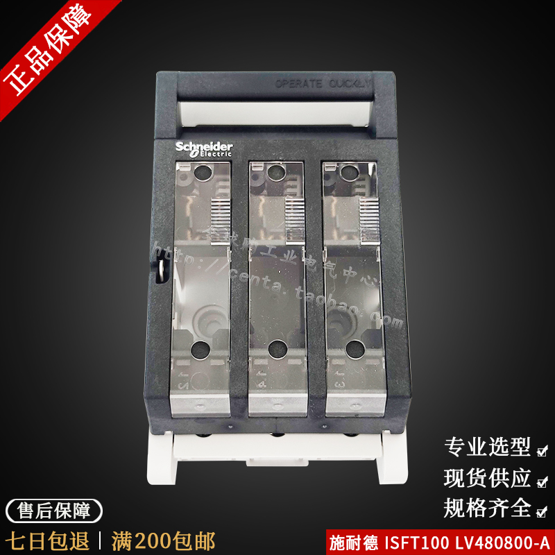 施耐德schneider开关 ISFT160 LV480803 3P 母线式 挂钩60mm母排