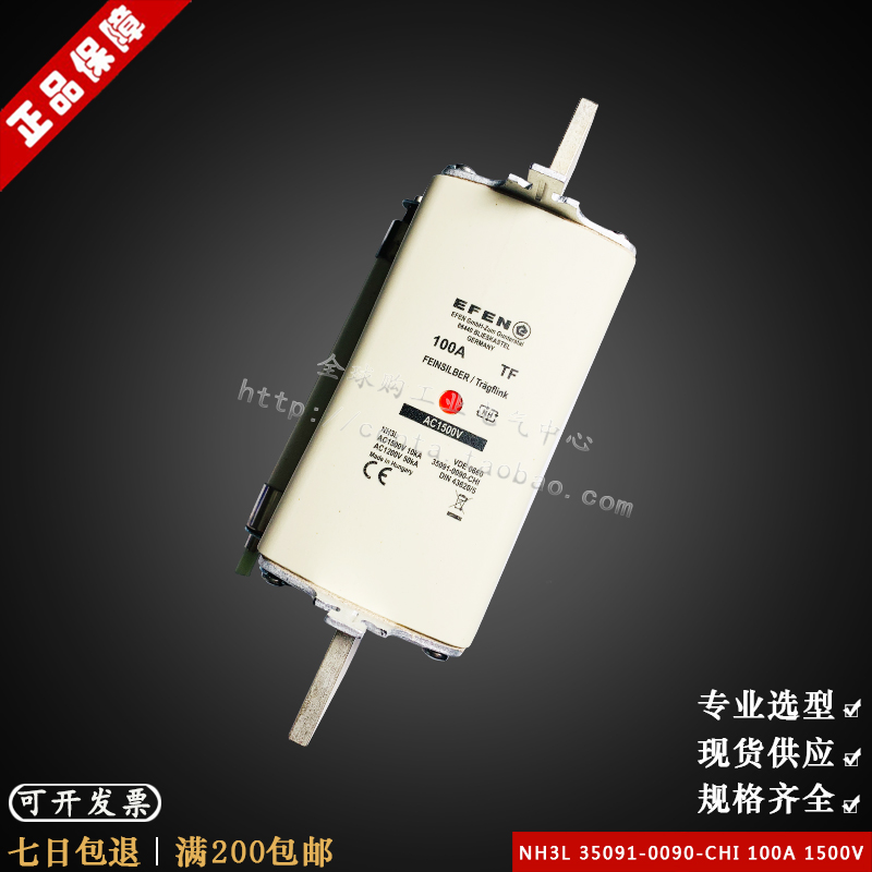 EFEN熔断器feinsilber 35089-0110-0100 NH3L 125A 160A 1500V