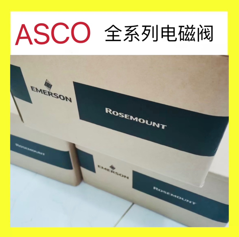 全新ASCO电磁阀HT8316G074 原装正品
