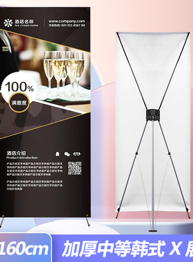 婚庆影楼庆生韩式60160X展架宣传易拉宝海报架标准加厚中等架子