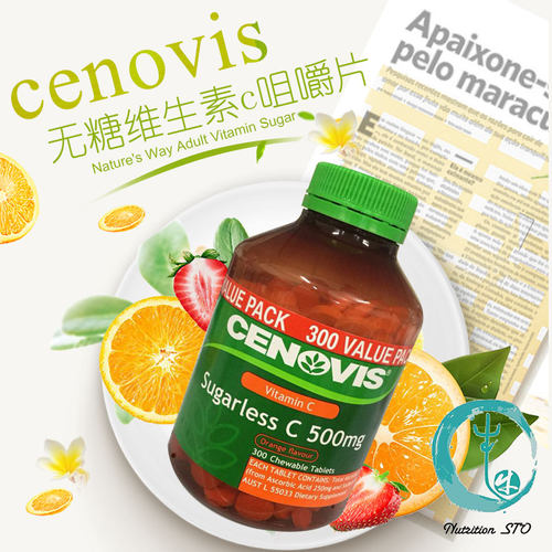 澳洲Cenovis维生素C无糖型咀嚼片 天然维C女性美白片VC 300粒