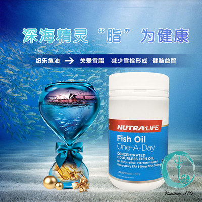 新西兰直邮纽乐鱼油功效