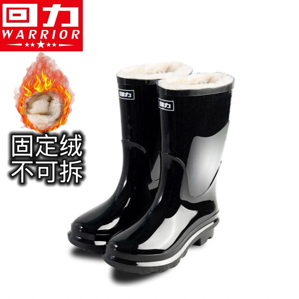 回力胶鞋雨鞋男士固定绒保暖雨靴套鞋防滑耐磨加厚中高筒长筒低筒