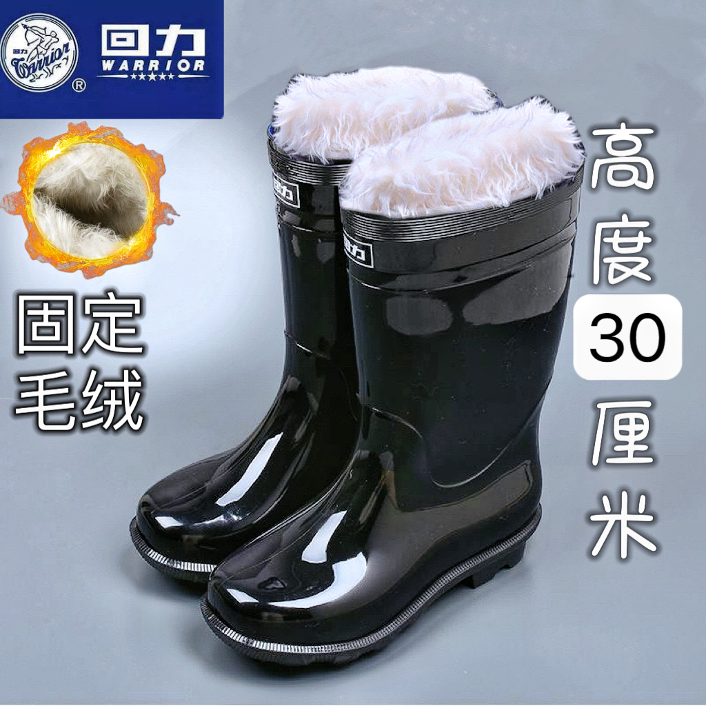 回力胶鞋雨鞋男士固定绒保暖雨靴套鞋防滑耐磨加厚中高筒长筒低筒