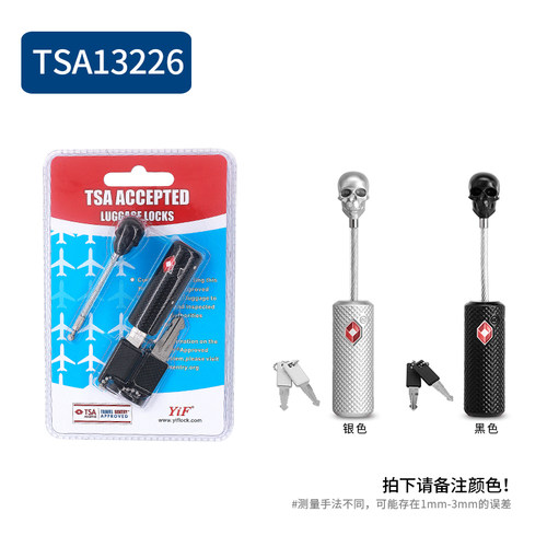 TSA13226# 拉杆箱包锁旅游用品tsa007海关锁  行李箱旅行海关挂锁