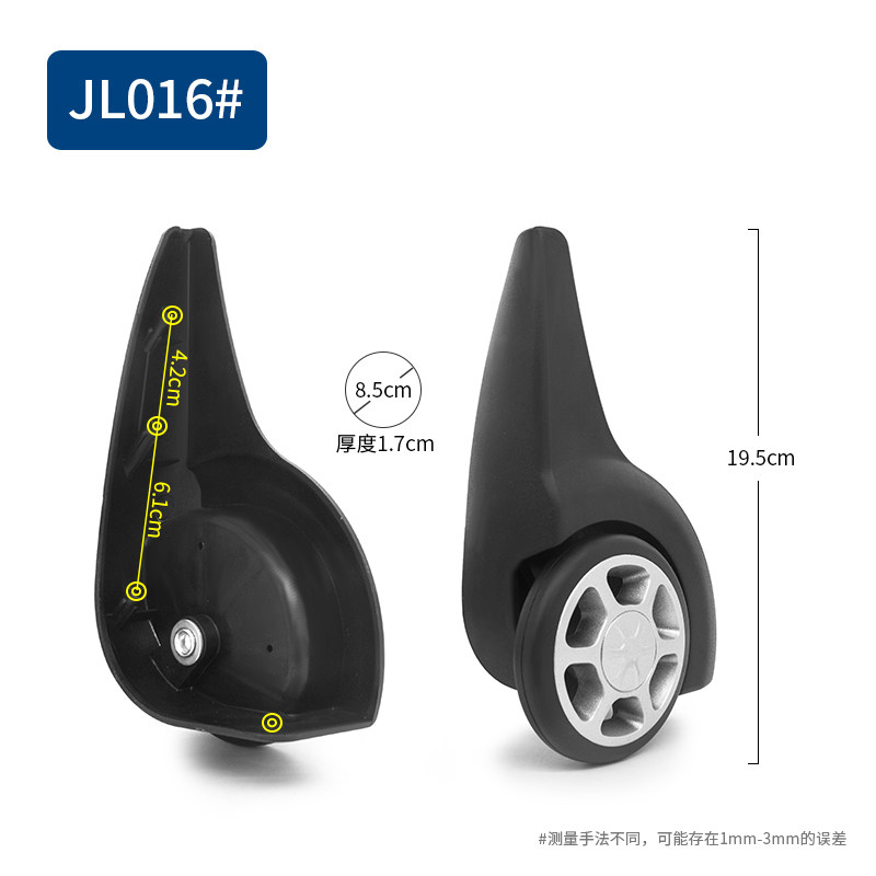 包邮 JL016#拉杆箱行李箱配件定向轮子旅行箱脚轮皮箱侧边轮维修