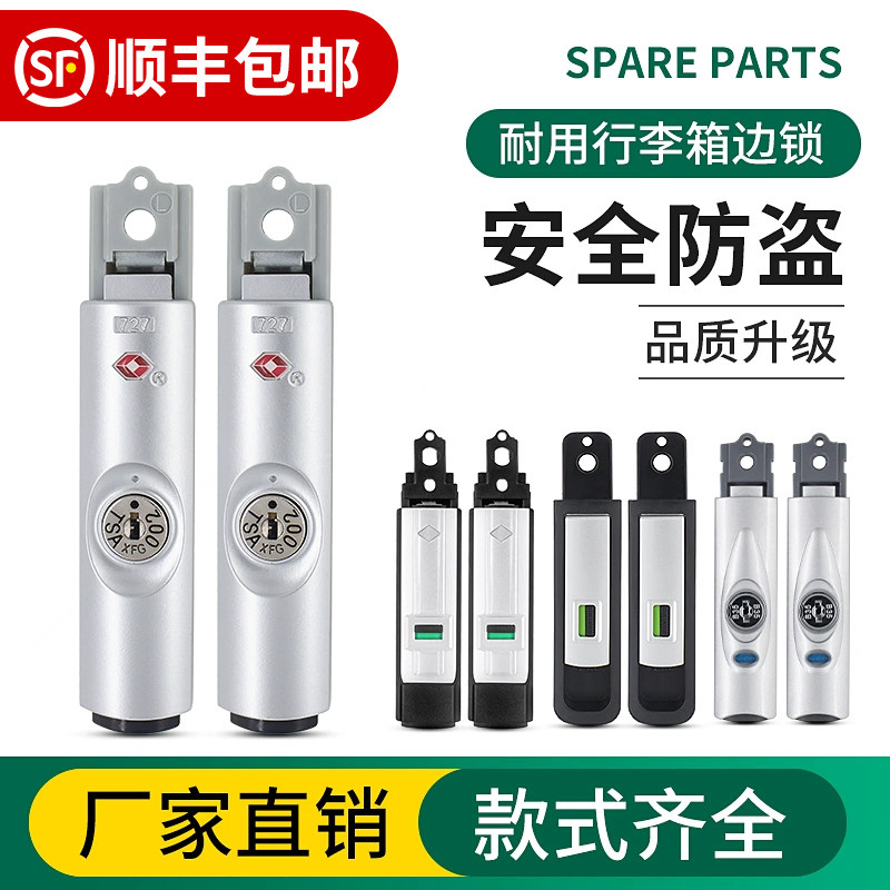 行李箱密码锁配件扣锁tsa海关锁