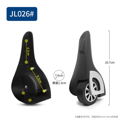 包邮 JL026#拉杆箱行李箱配件定向轮子旅行箱脚轮皮箱侧边轮维修